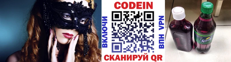 Codein Purple Drank  Чегем 
