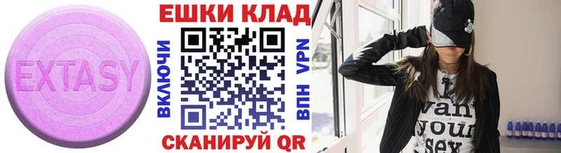 Ecstasy 280мг  цена   Чегем 